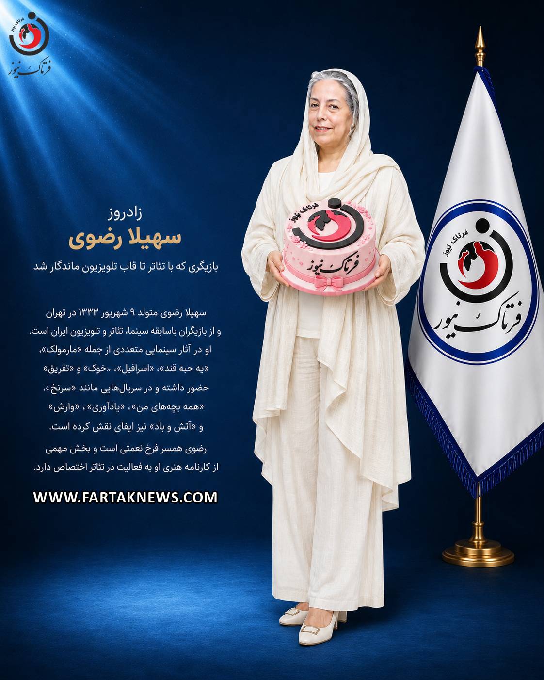 سهیلا رضوی