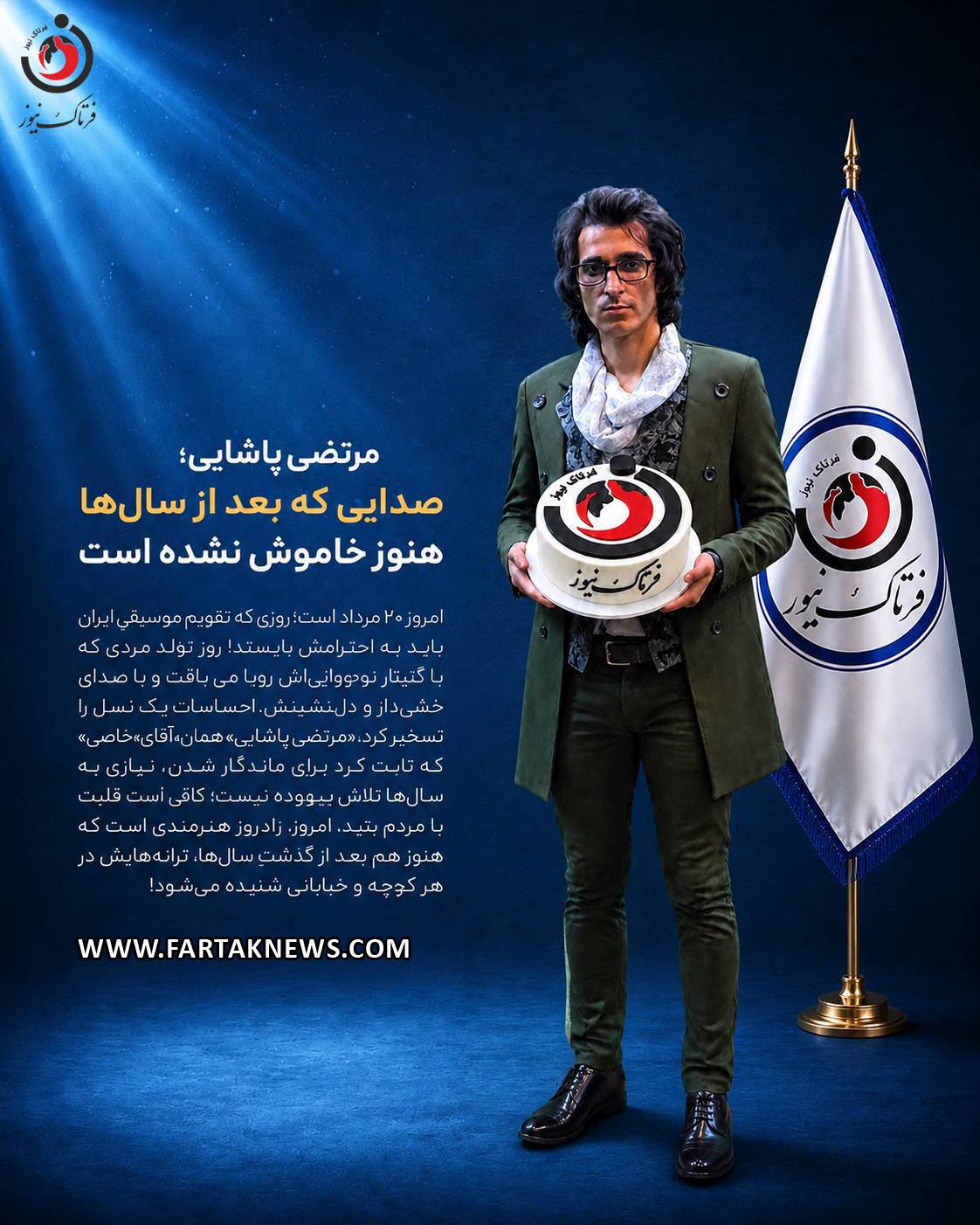 مرتضی پاشایی
