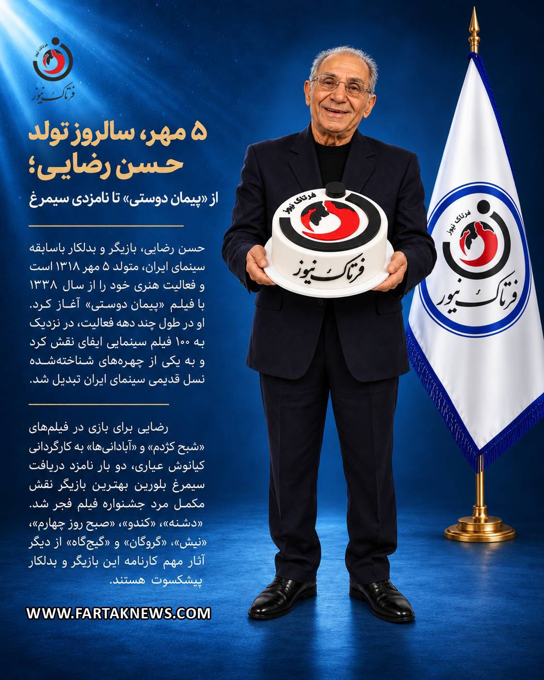 حسن رضایی