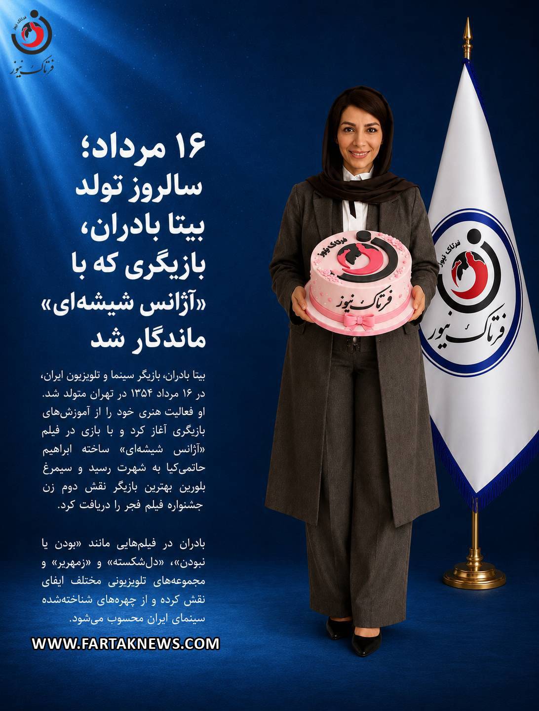 بیتا بادران