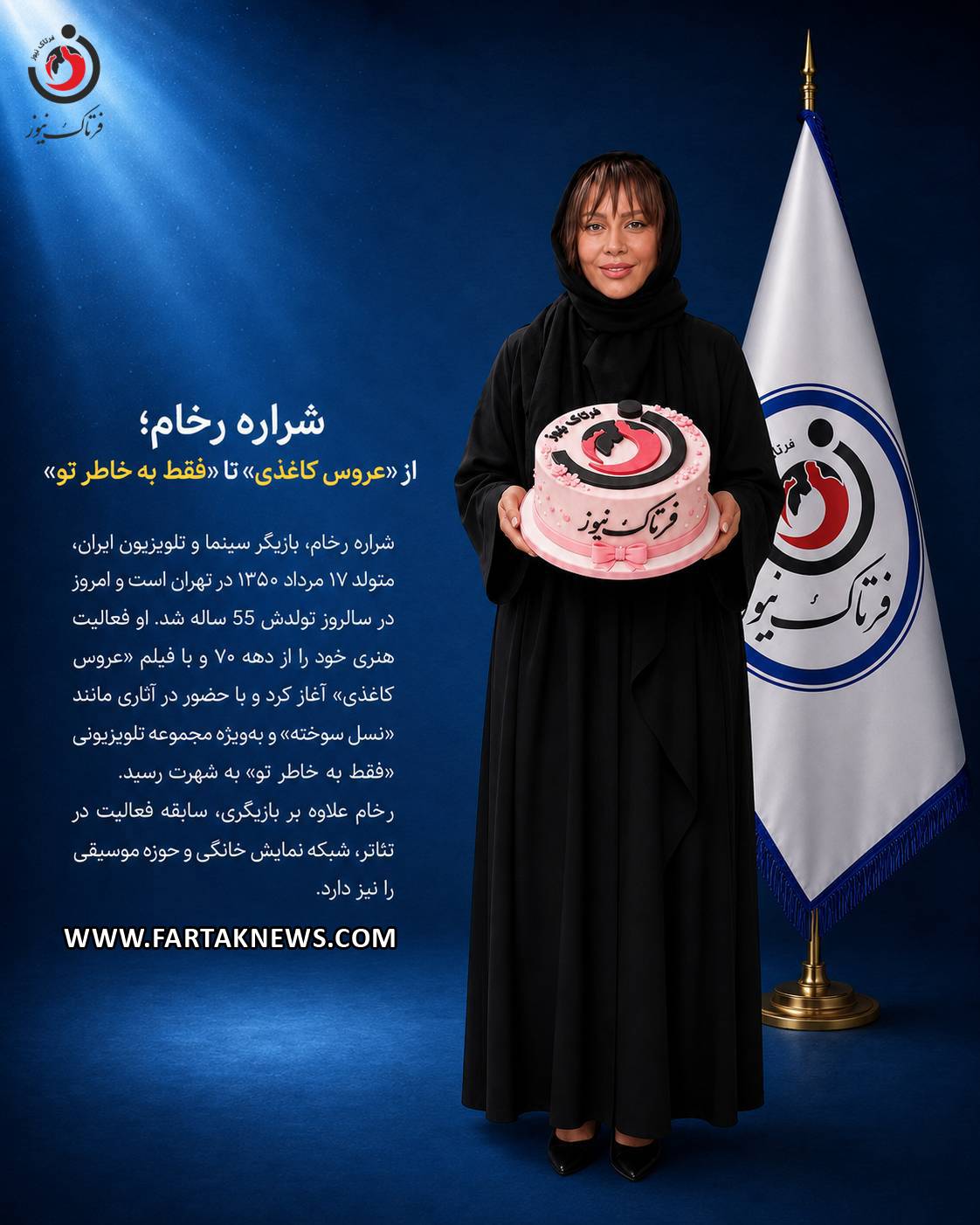 شراره رخام