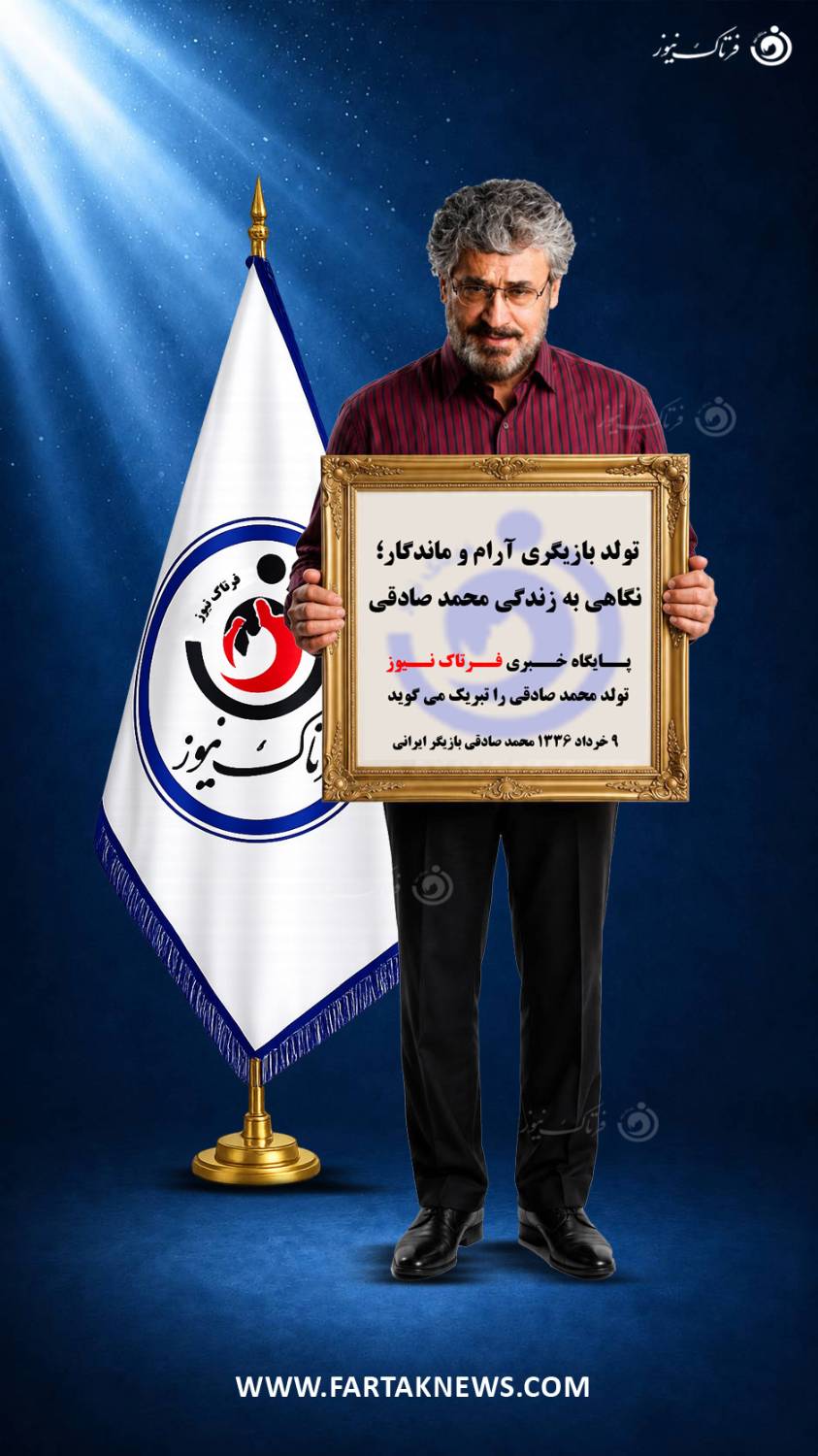 صادقی محمد