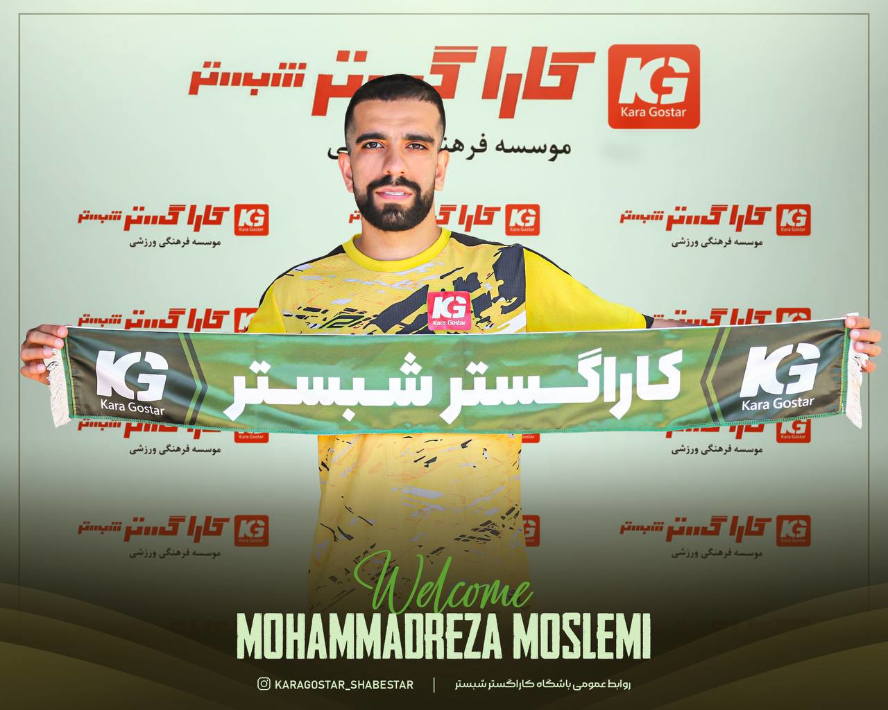 کارا گستر