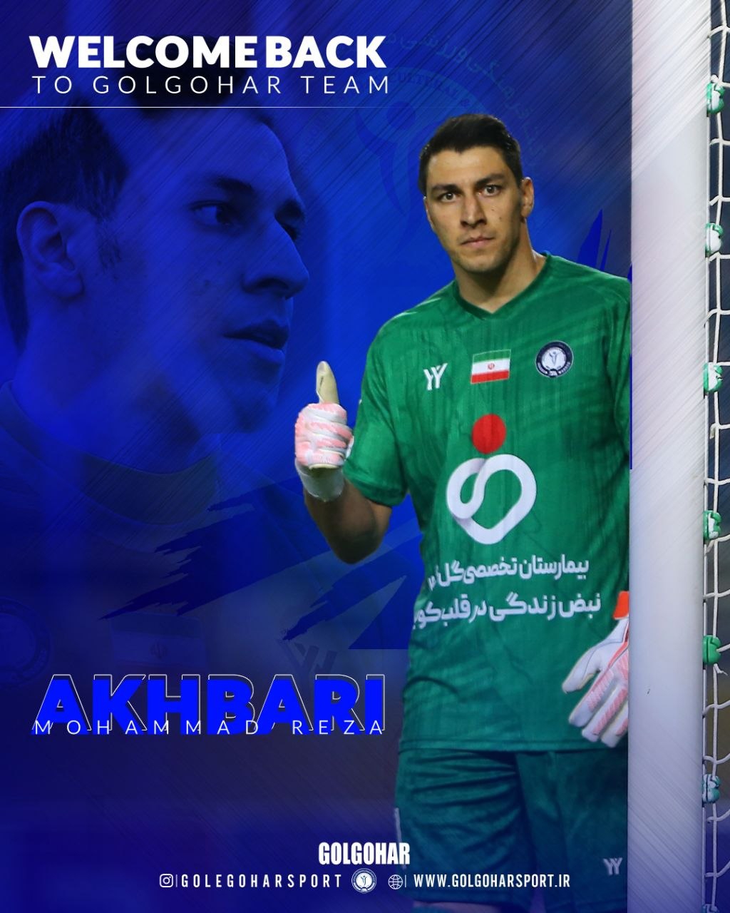 محمد رضا اخاری