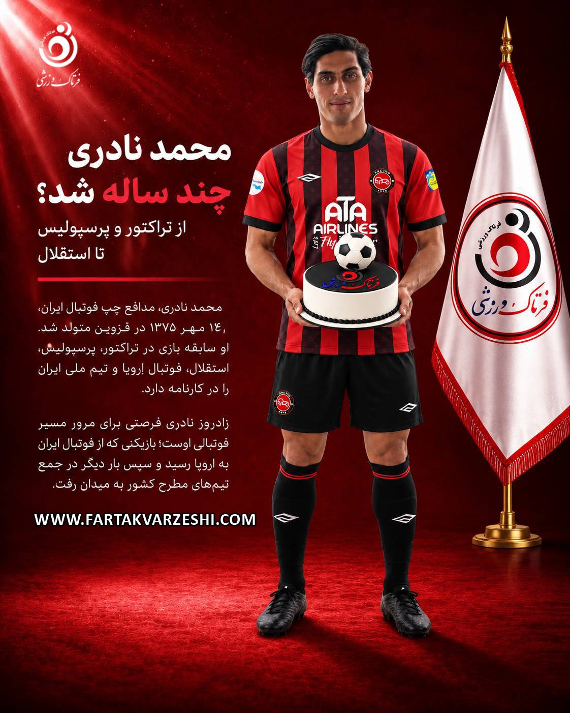 محمد نادری