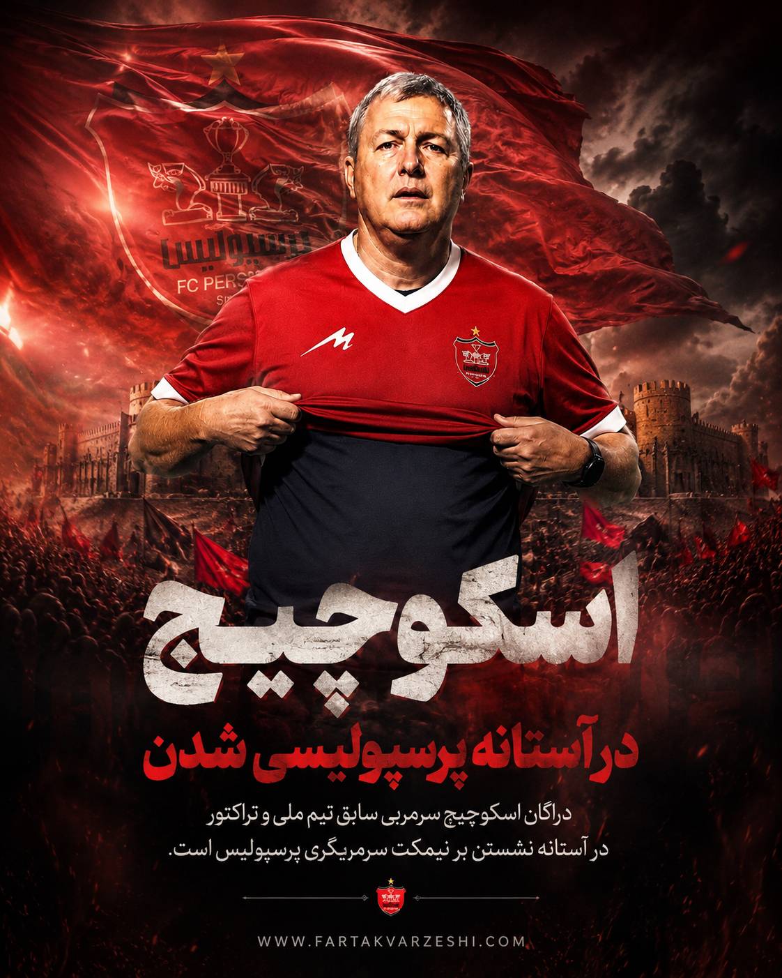 دراگان اسکوچیچ