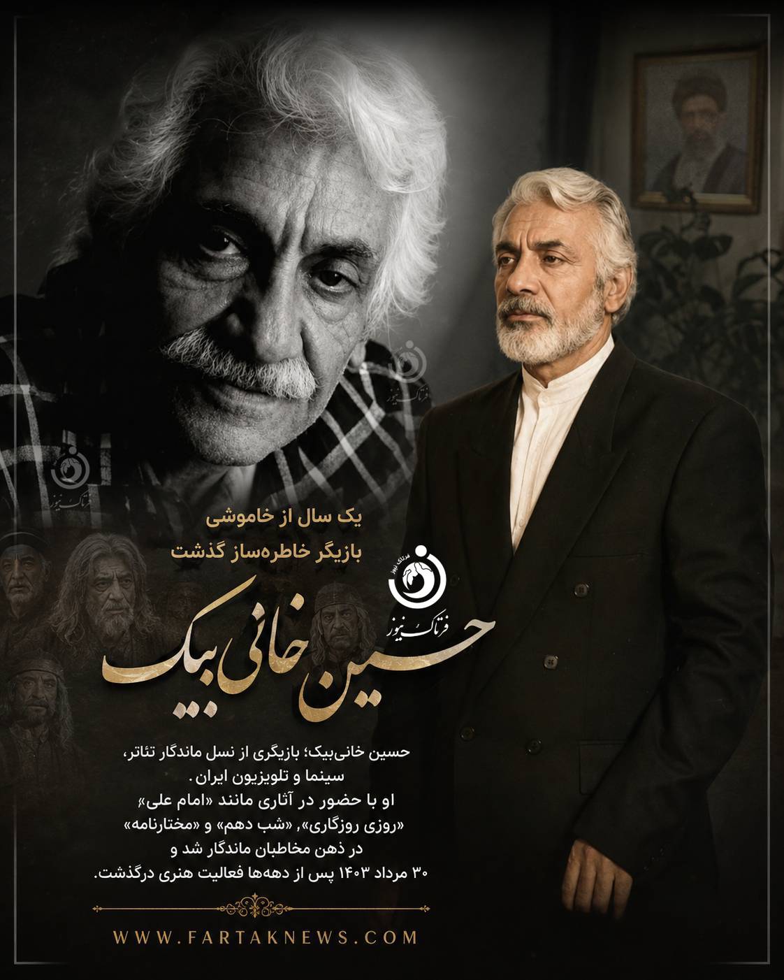 حسین خانیبیک