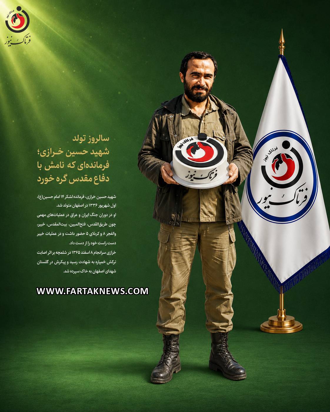 حسین خرازی