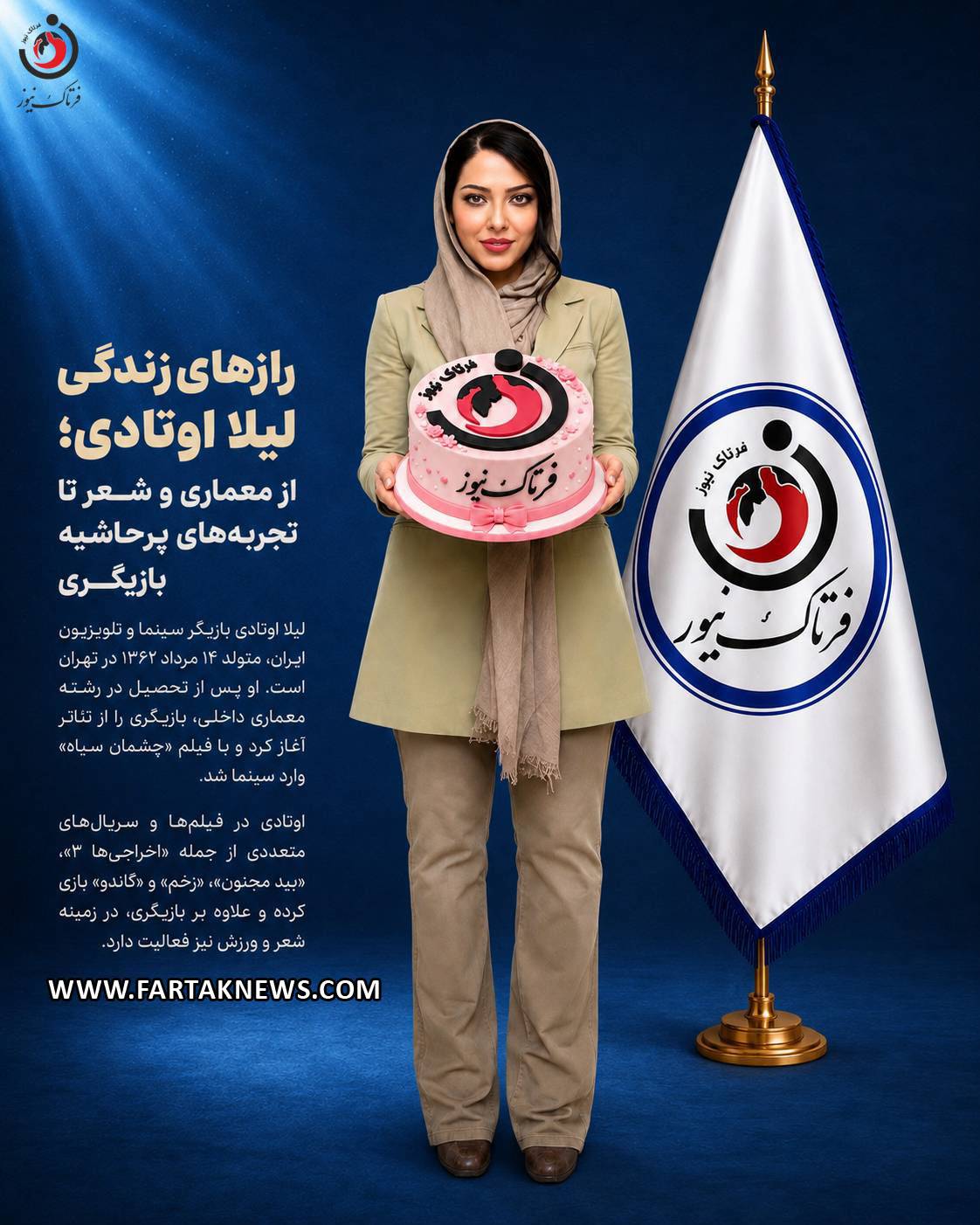 لیلا اوتادی