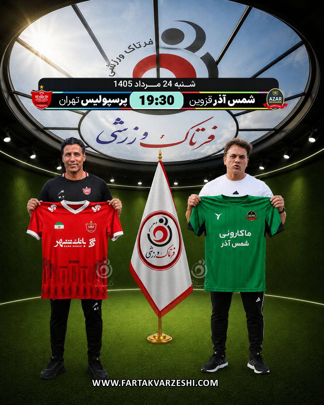 شمس آذر قزوین- پرسپولیس