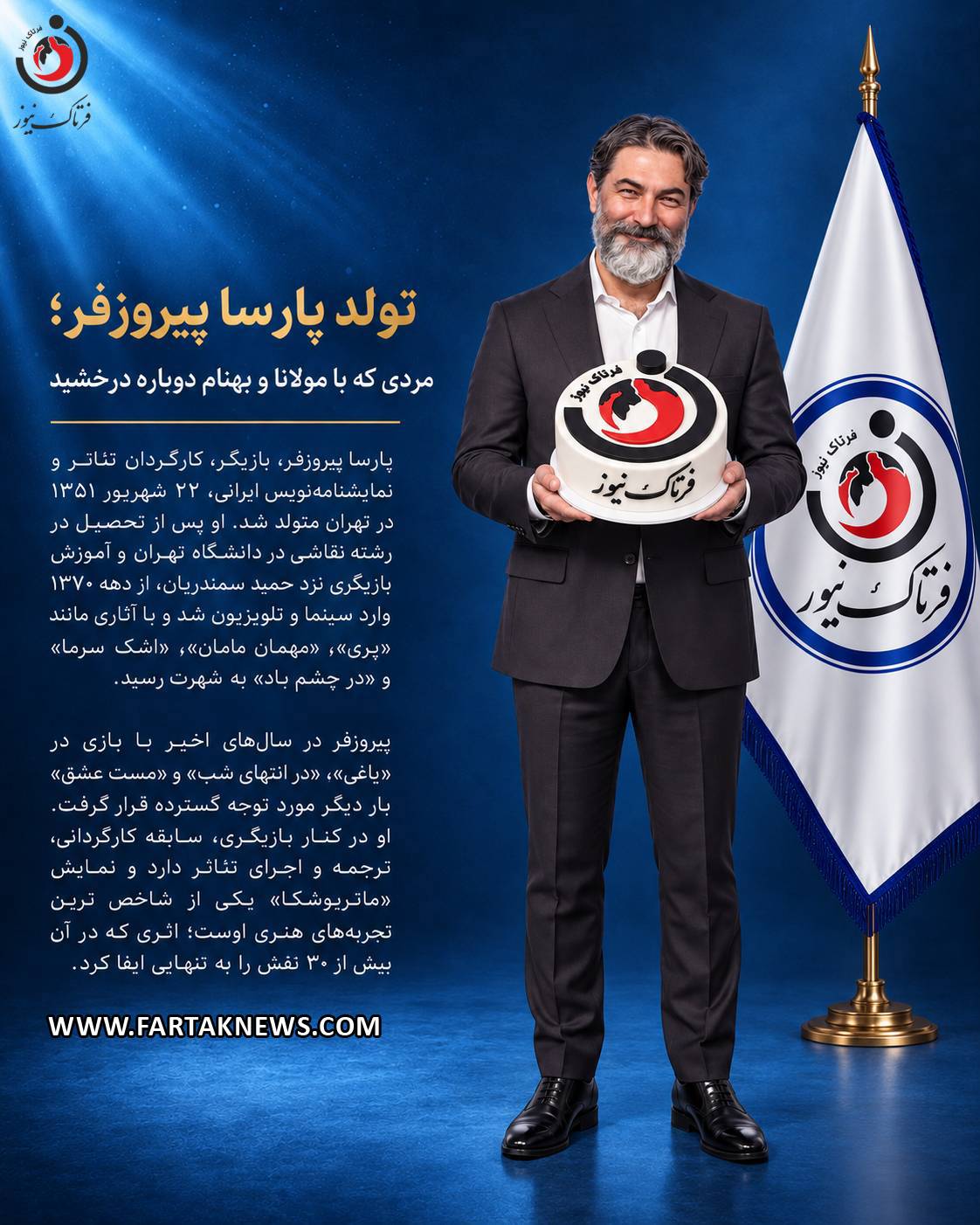 پارسا پیروز فر