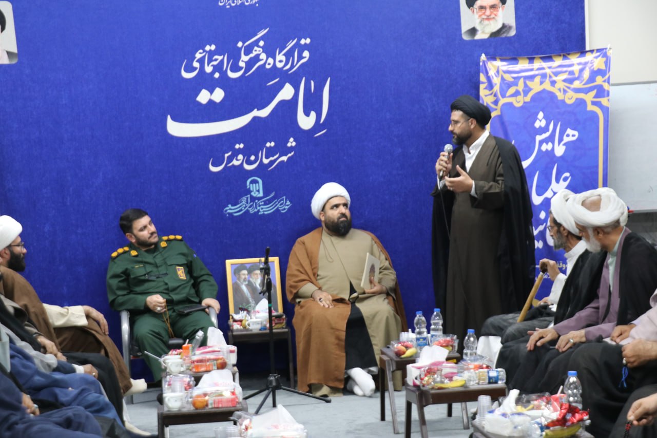 تصاویر دیدار با امام جمعه و نشست با روحانیون شهرستان قدس