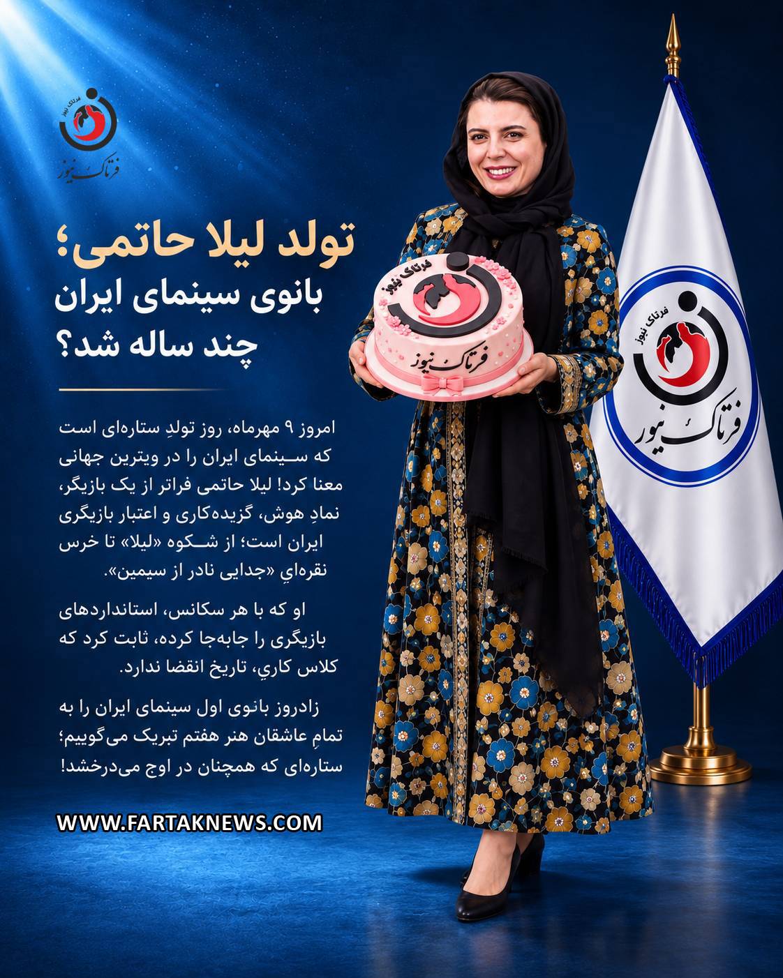 لیلا حاتمی