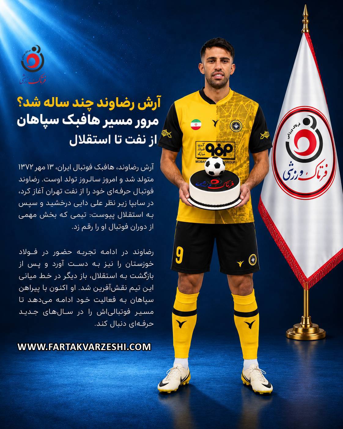 آرش رضاوند