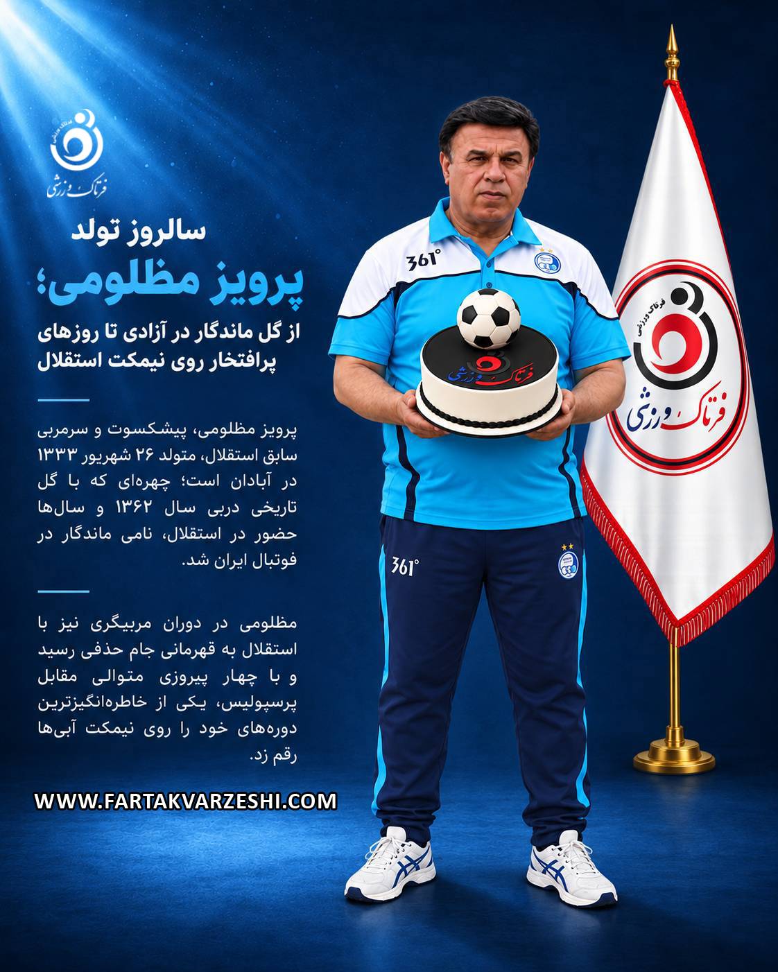 پرویز مظلومی