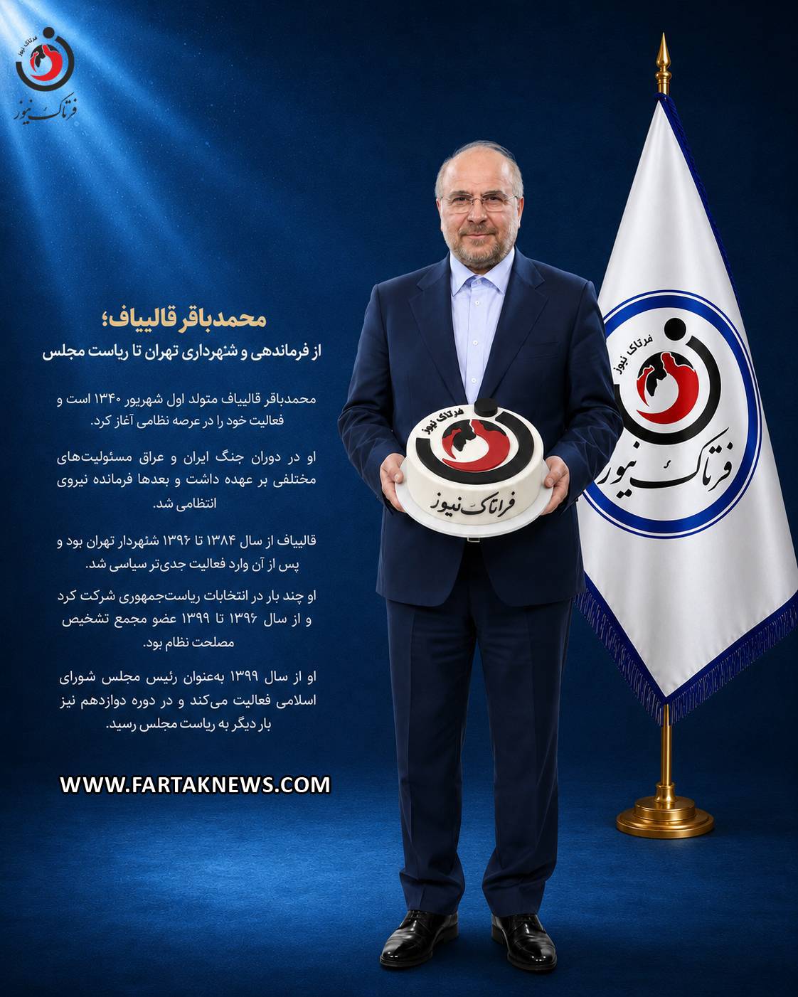 محمد باقر قالیباف