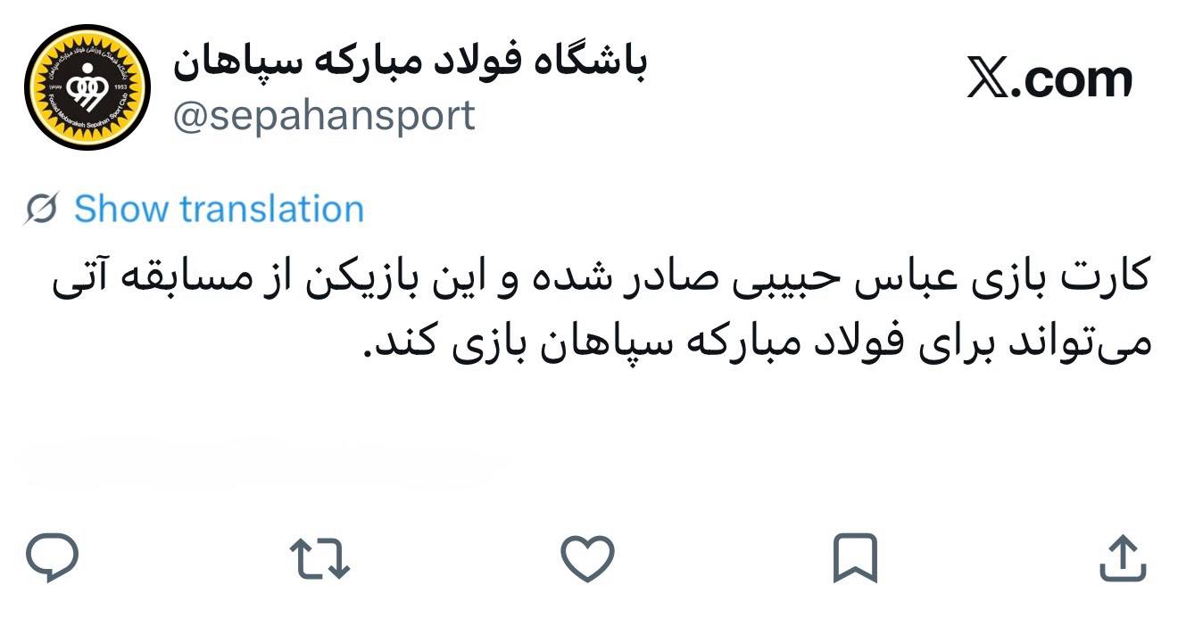 عباس حبیبی