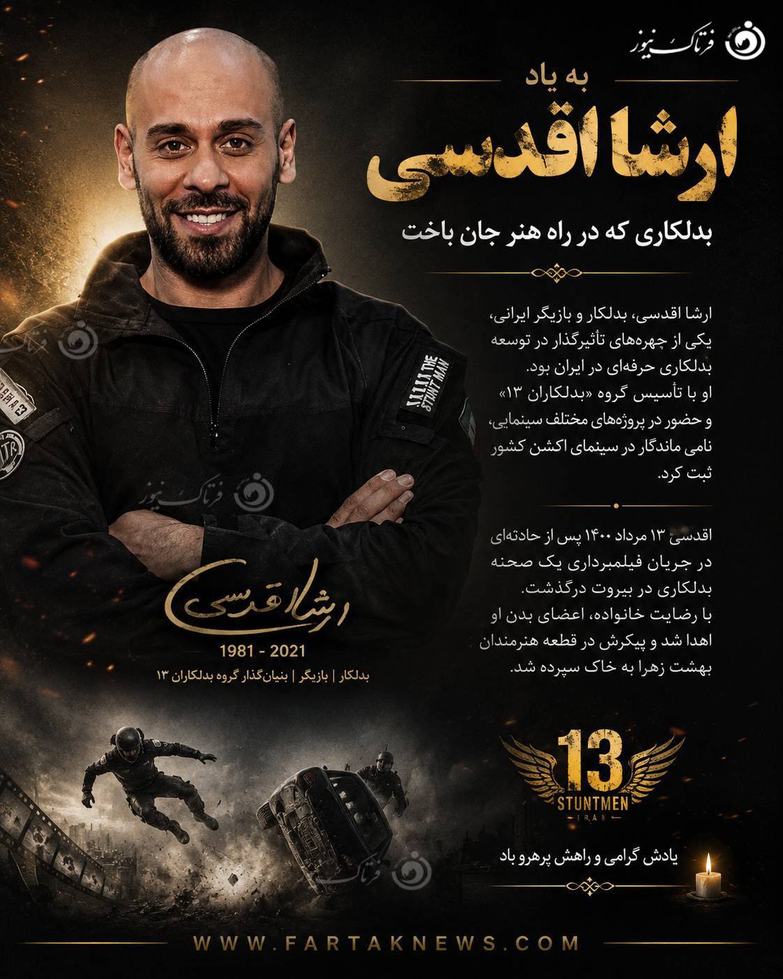 ارشا اقدسی