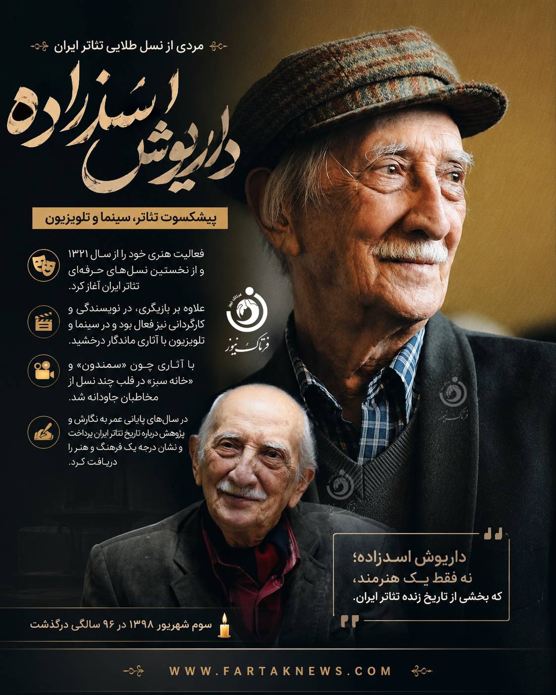 داریوش اسدزاده