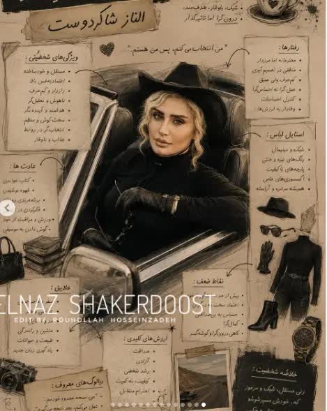 الناز+شاکردوست