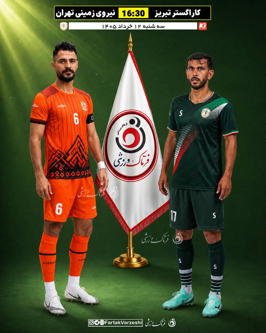 کاراگستر- نیروی زمینی
