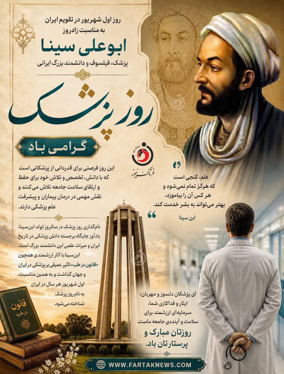 ابن سینا