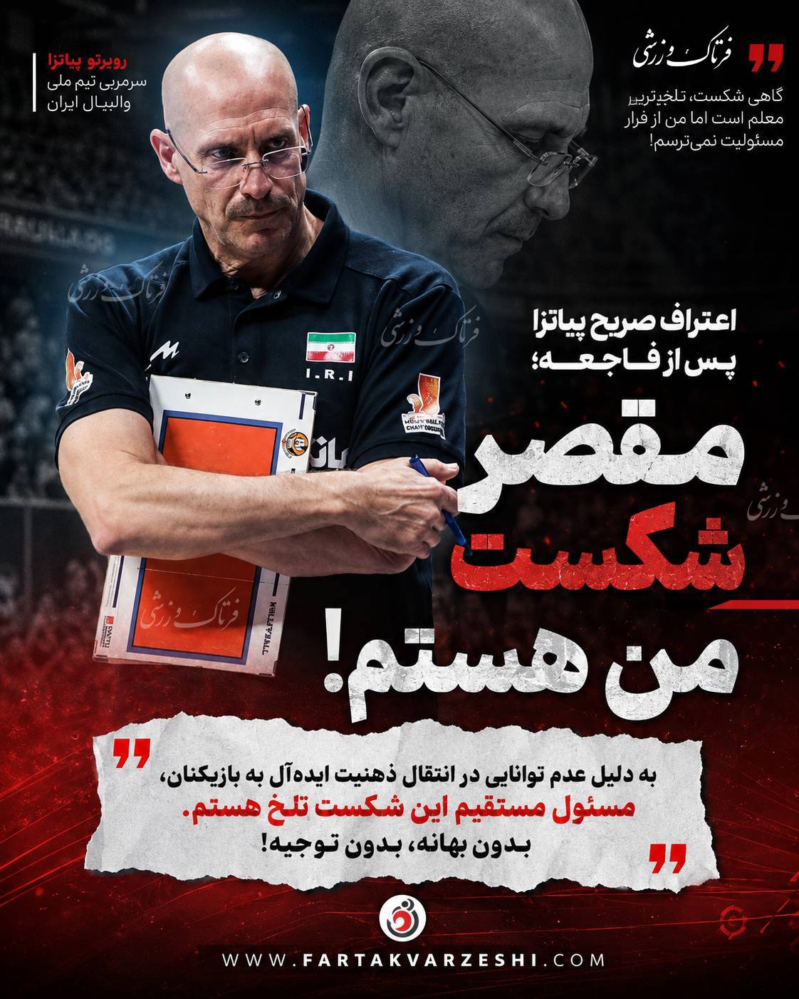 روبرتو پیاتزا