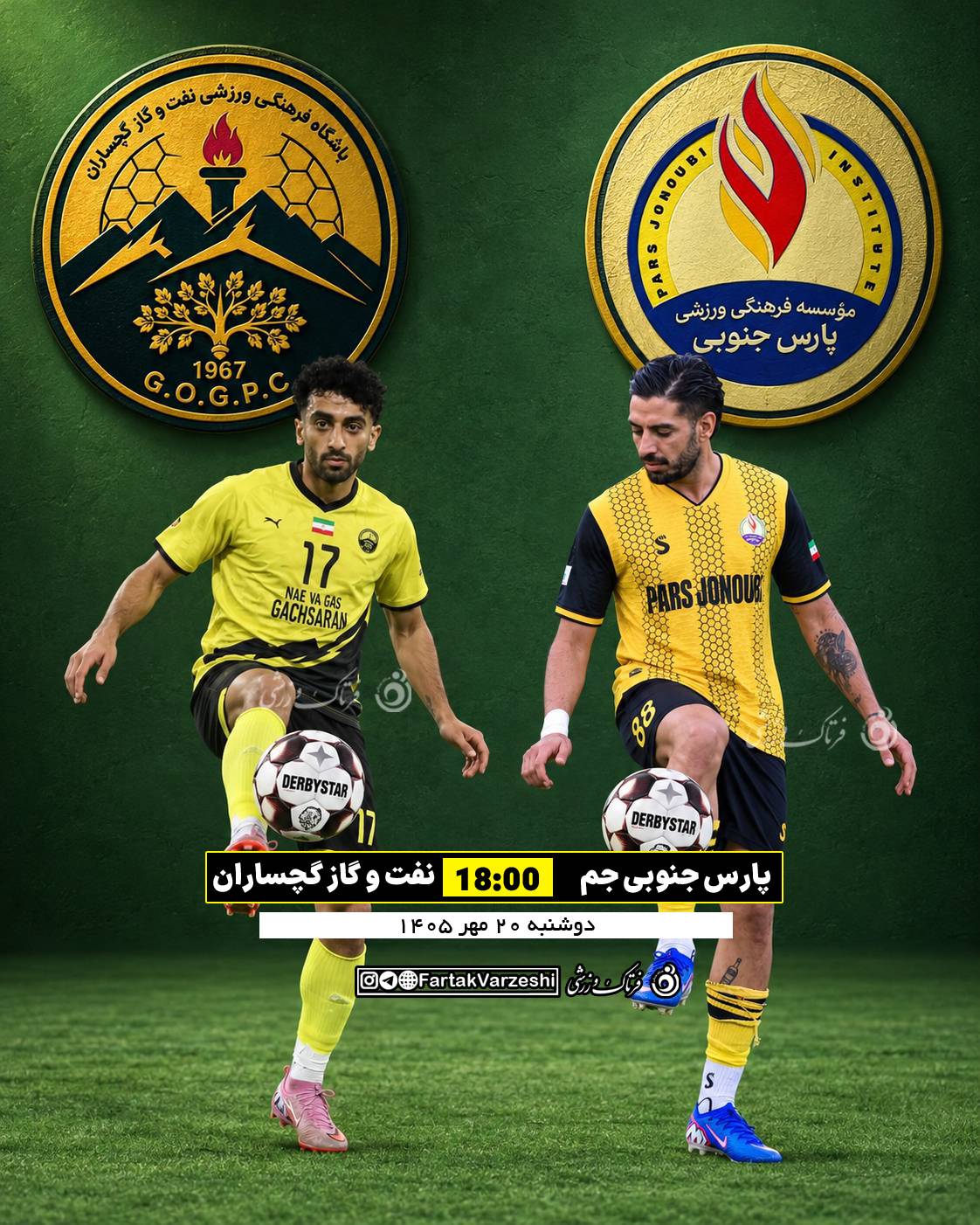 پارس جنوبی جم - نفت و گاز گچساران