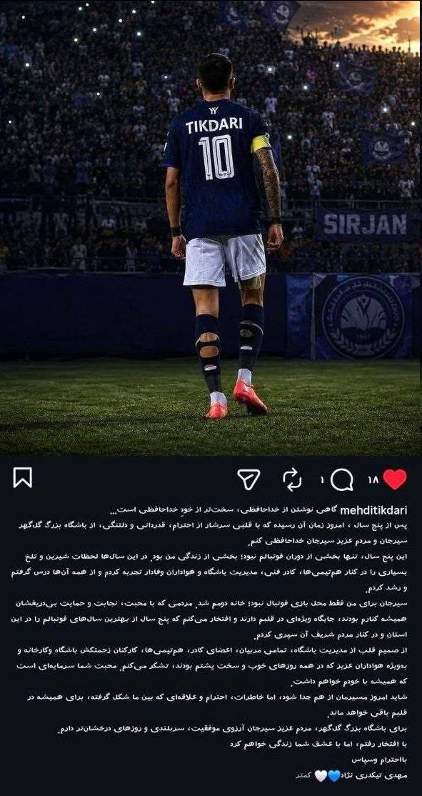 مهدی تیکدری