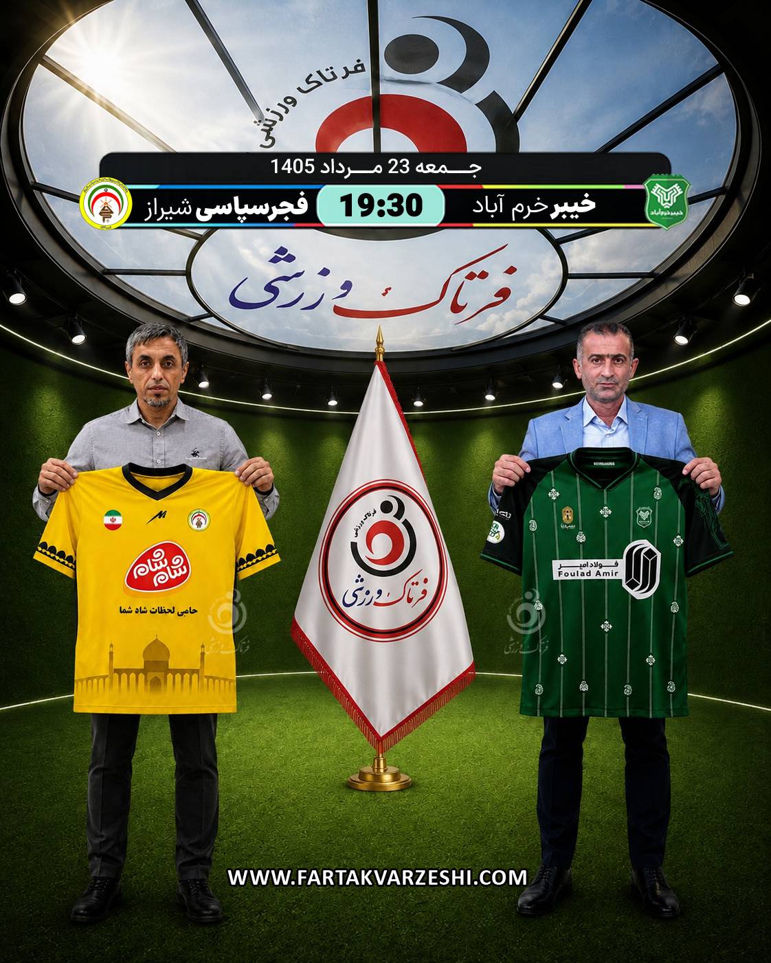 خیبرخرم آباد- فجرسپاسی