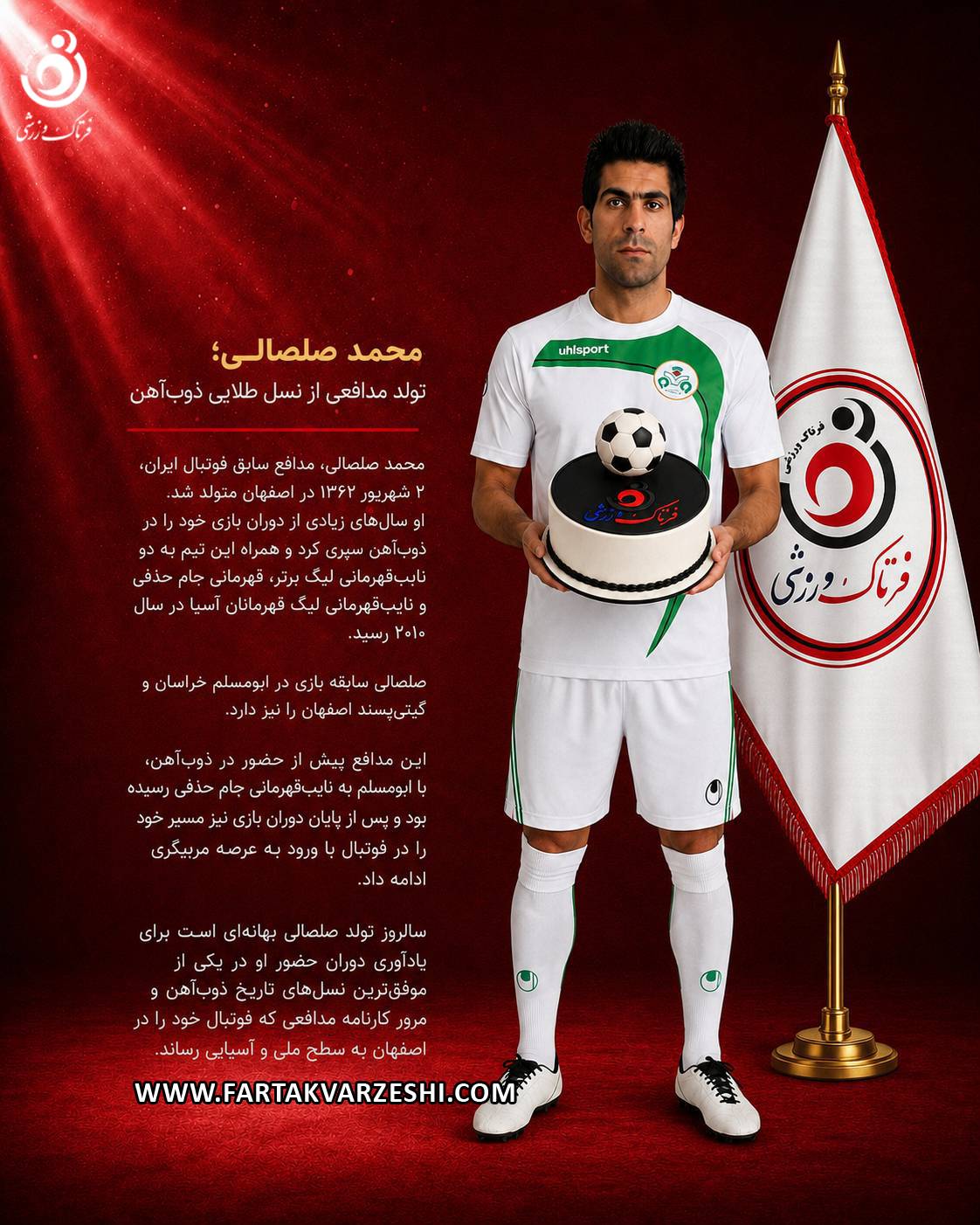 محمد صلصالی