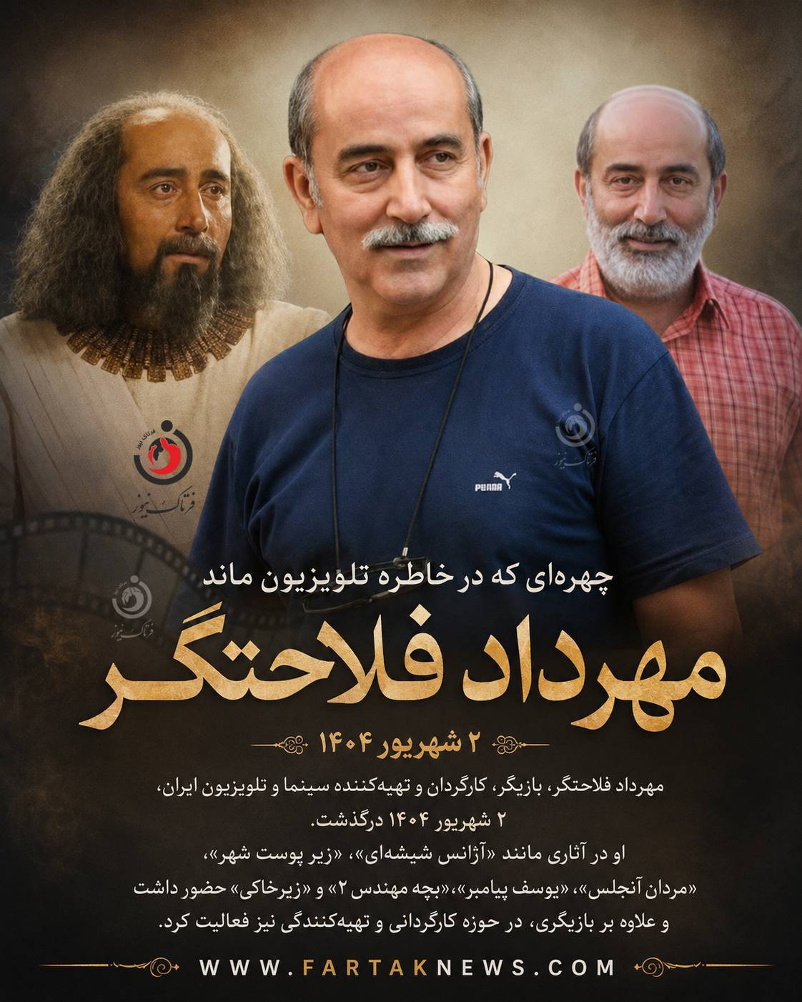 مهرداد فلاحتگر