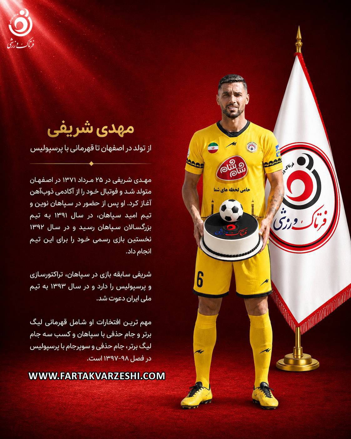 مهدی شریفی