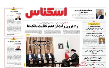 روزنامه های پنجشنبه 25 خرداد