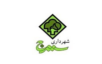 تجمع کارگران شهرداری سنندج /انتقاد شدید از بی‌خیالی شهردار و اعضای شورای شهر