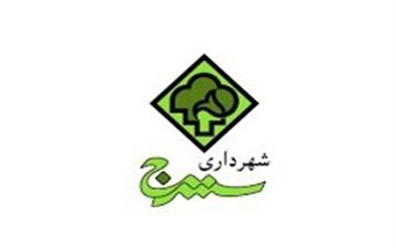 تجمع کارگران شهرداری سنندج /انتقاد شدید از بی‌خیالی شهردار و اعضای شورای شهر