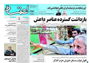 روزنامه های شنبه ۲۰ خرداد ۹۶