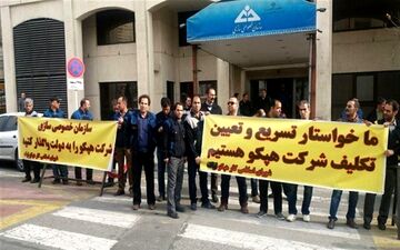  مشکلات هپکو به دلیل عدم اجرای مصوبات ستاد رفع موانع تولید تشدید شد 