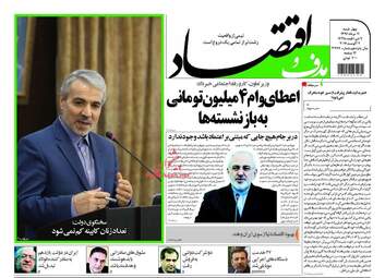 روزنامه های چهارشنبه ۱۱ مرداد ۹۶