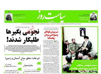 روزنامه های دوشنبه ۱۳ شهریور ۹۶