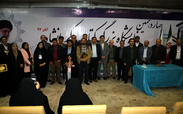 تجلیل از فعالان، کتابداران و مســــئولان کتابخانه‌های کانون فرهنگی هنری کرمانشاه در نمایشگاه کتاب