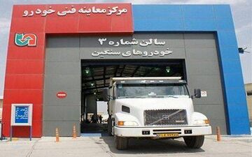 افزایش بازدید و پذیرش خودروهای سنگین در مراکز معاینه فنی استان کرمانشاه