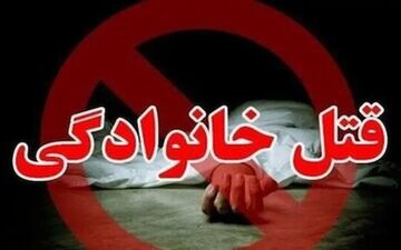 جنایت هولناک در لنگرود؛ پدر معتاد دختر ۶ ساله‌اش را به قتل رساند