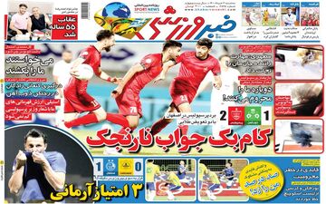 روزنامه های ورزشی سه شنبه 4 خرداد