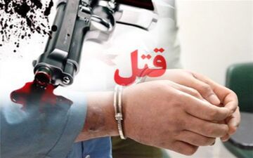 شناسایی و دستگیری قاتل نزاع خانوادگی در دماوند