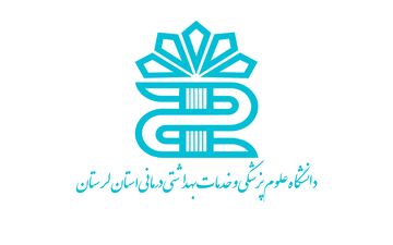 ۶ استاد علوم پزشکی لرستان در فهرست پژوهشگران برتر جهان قرار گرفتند