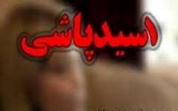 اسید پاشی در پیرانشهر