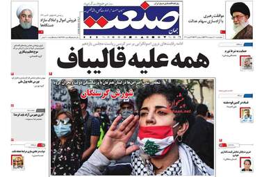 روزنامه‌های چهارشنبه 10 اردیبهشت 99