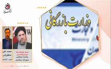 ادغام وزارتخانه های بازرگانی و صنعت و معدن در گذشته اشتباه بود/ امیدوارم تفکیک این دو وزارتخانه شرایط را بهتر کند