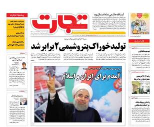 روزنامه های شنبه ۲۶ فروردین ۹۶ 